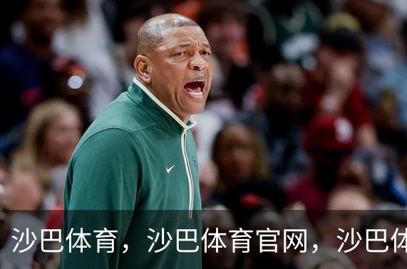 关于沙巴体育，沙巴体育官网，沙巴体育入口